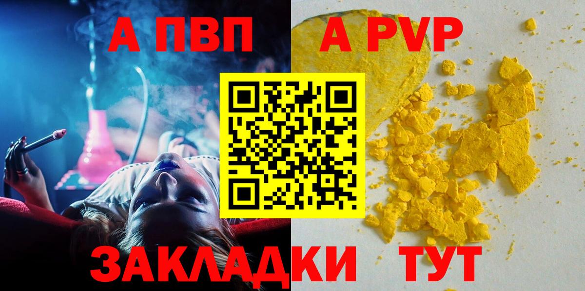 Реж  хочу   A-PVP VHQ  Вход с VPN  Alpha-PVP VHQ 