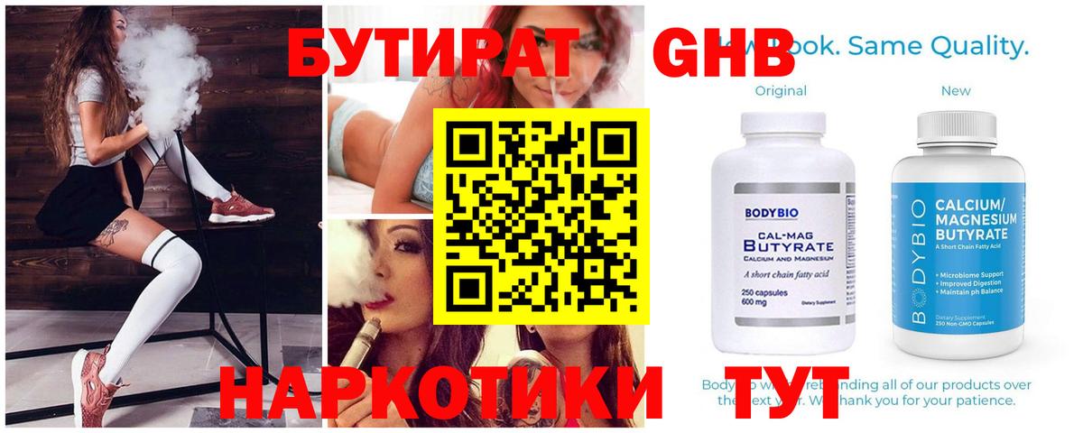 БУТИРАТ оксана Реж
