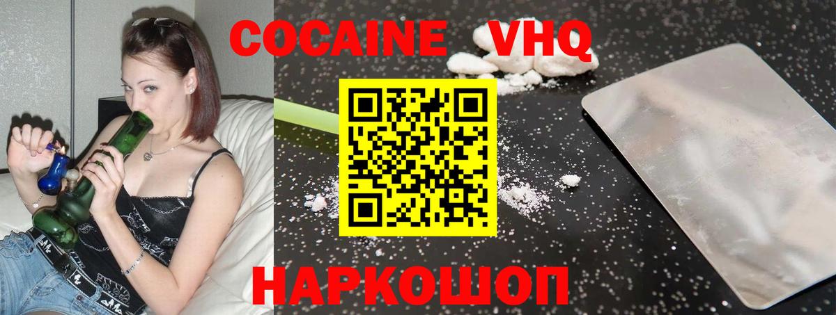 Cocaine  Кокаин Эквадор  Cocaine Fish Scale  Вход с VPN  купить наркотик  Реж 