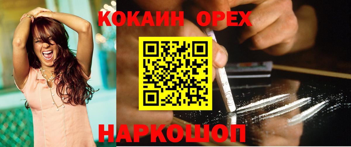 КОКАИН FishScale Реж