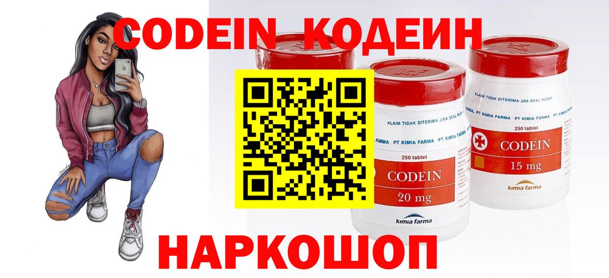 Codein Purple Drank Реж