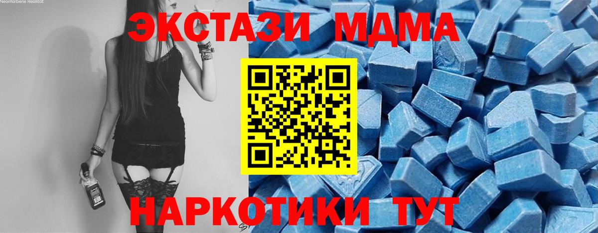 Реж  ЭКСТАЗИ TESLA  ЭКСТАЗИ 280 MDMA  где купить наркоту  гидра ТОР  Вход с VPN 
