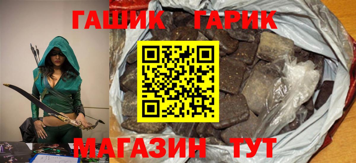 Реж  ГАШИШ hashish  Вход с VPN  ГАШ Ice-O-Lator 