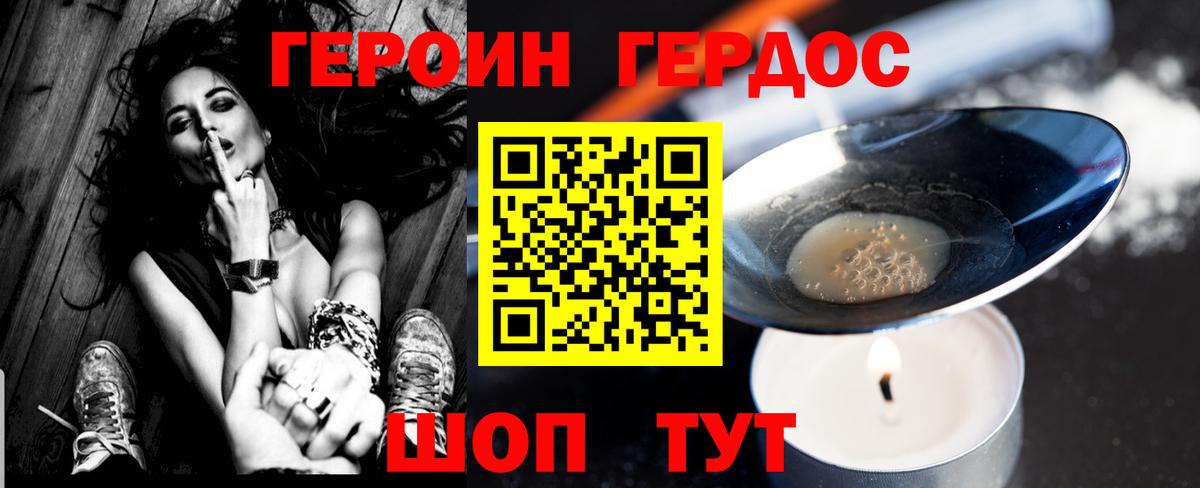 Реж  Героин белый  Вход с VPN 