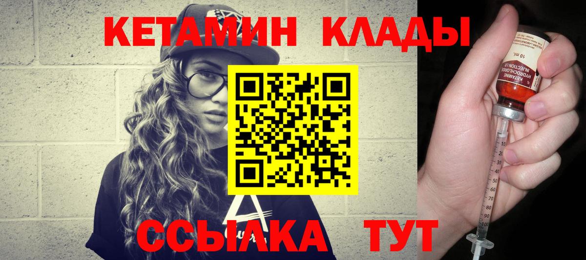 Кетамин ketamine  КЕТАМИН ketamine  Реж  Вход с VPN 