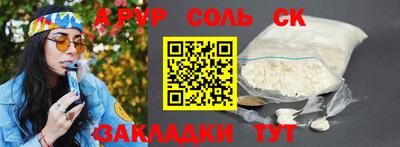 ALPHA-PVP Обнинск