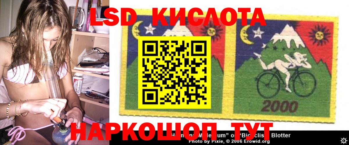 Лсд 25 экстази кислота  Вход с VPN  LSD-25 экстази кислота  Реж 