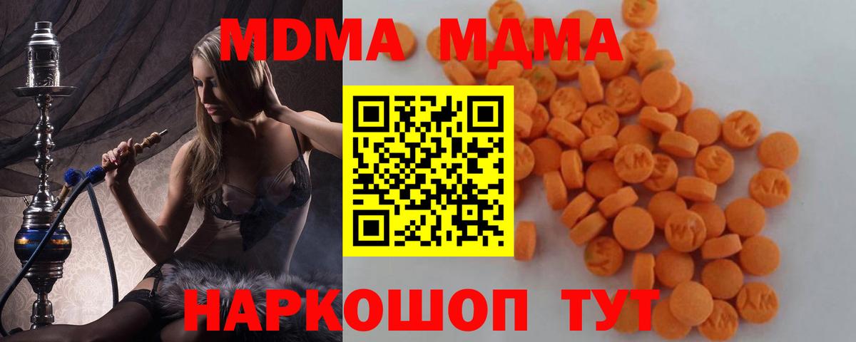 МДМА молли Реж