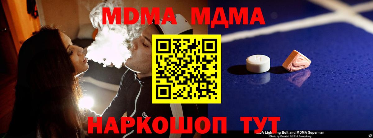 Реж  MDMA  MDMA crystal  Вход с VPN  МДМА VHQ 
