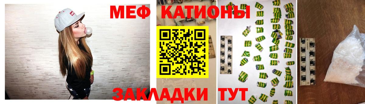 Мефедрон мука Реж