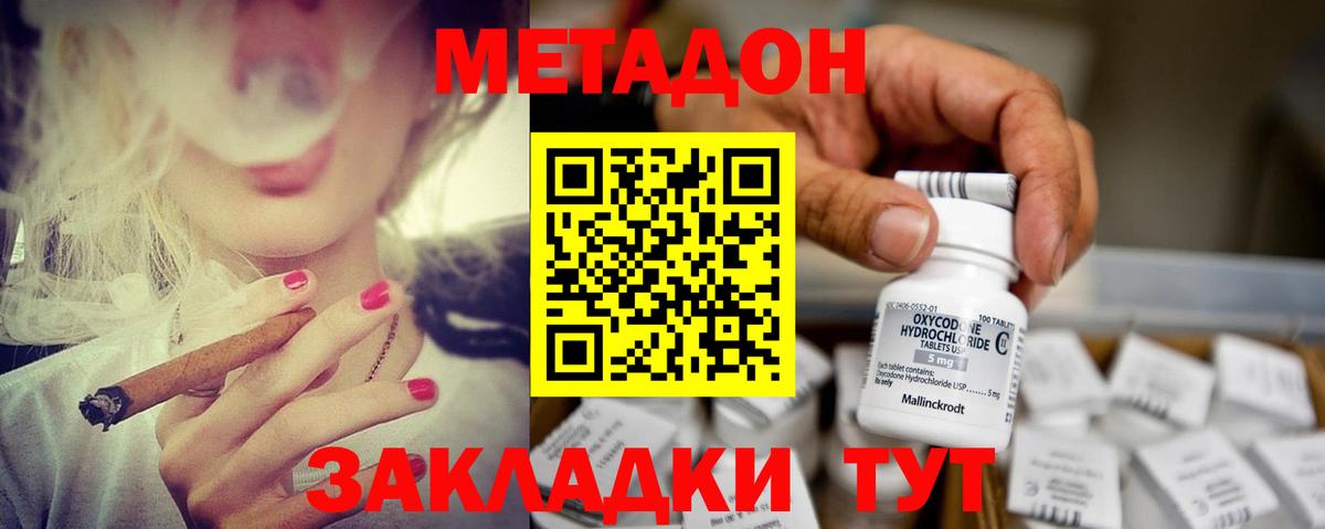 МЕТАДОН мёд  Метадон белоснежный  Реж  Вход с VPN 