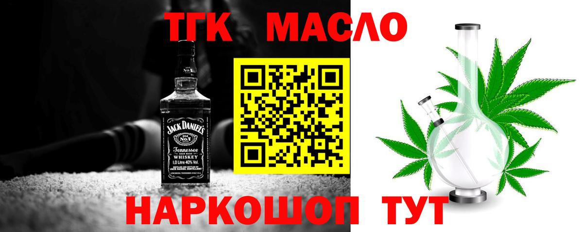 Реж  Дистиллят ТГК концентрат  Вход с VPN 