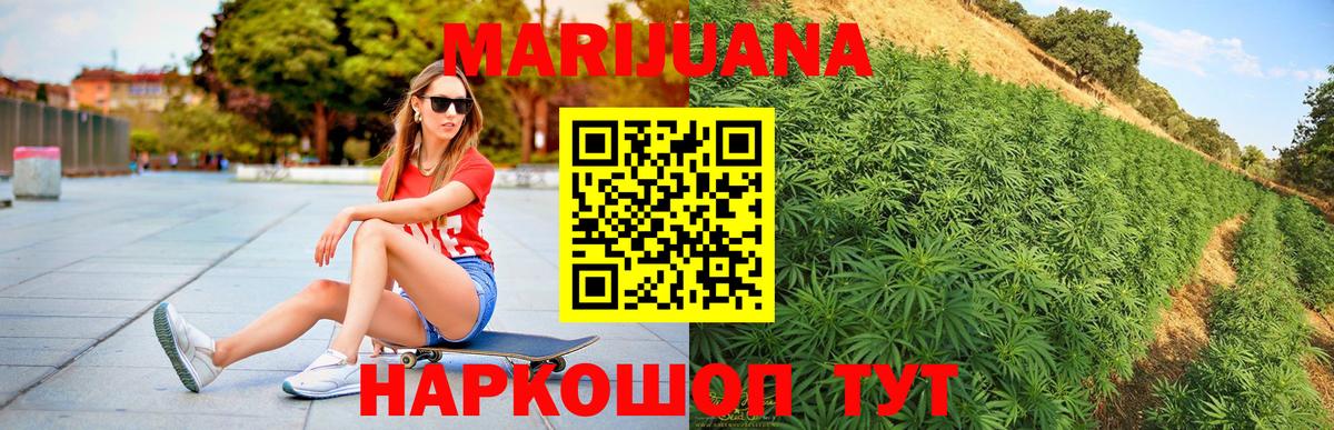 Реж  Бошки Шишки THC 21%  Каннабис сатива  Вход с VPN 
